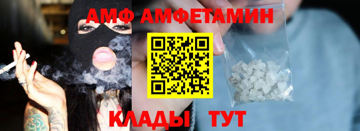 Amphetamine Розовый  Амфетамин  Амфетамин  Вход с VPN  Псков 