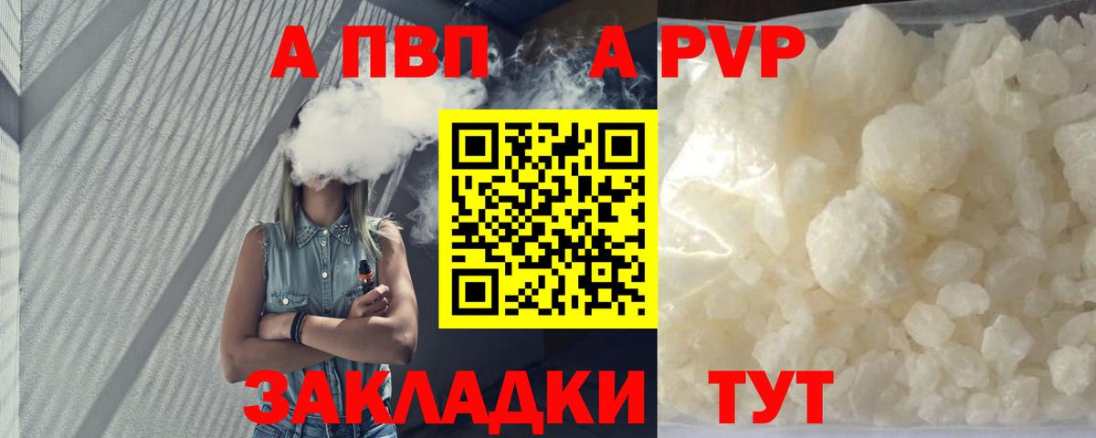 Alfa_PVP VHQ  A-PVP СК  A-PVP  Псков  Вход с VPN 