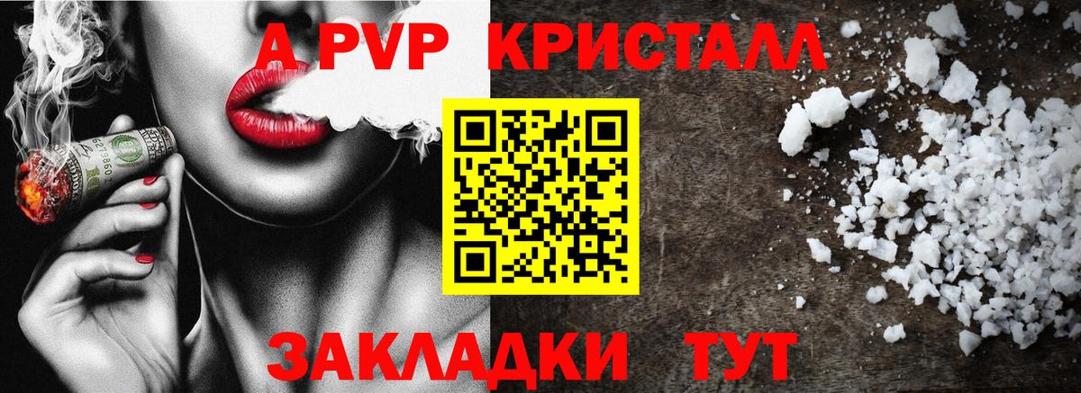 Alfa_PVP крисы CK Псков