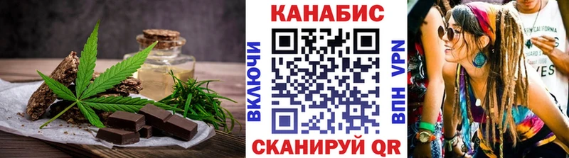 Печенье с ТГК конопля Псков