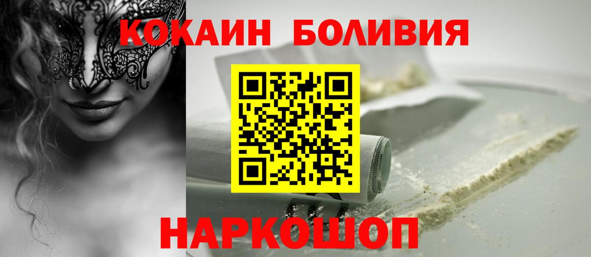Псков  Кокаин Columbia  Вход с VPN 