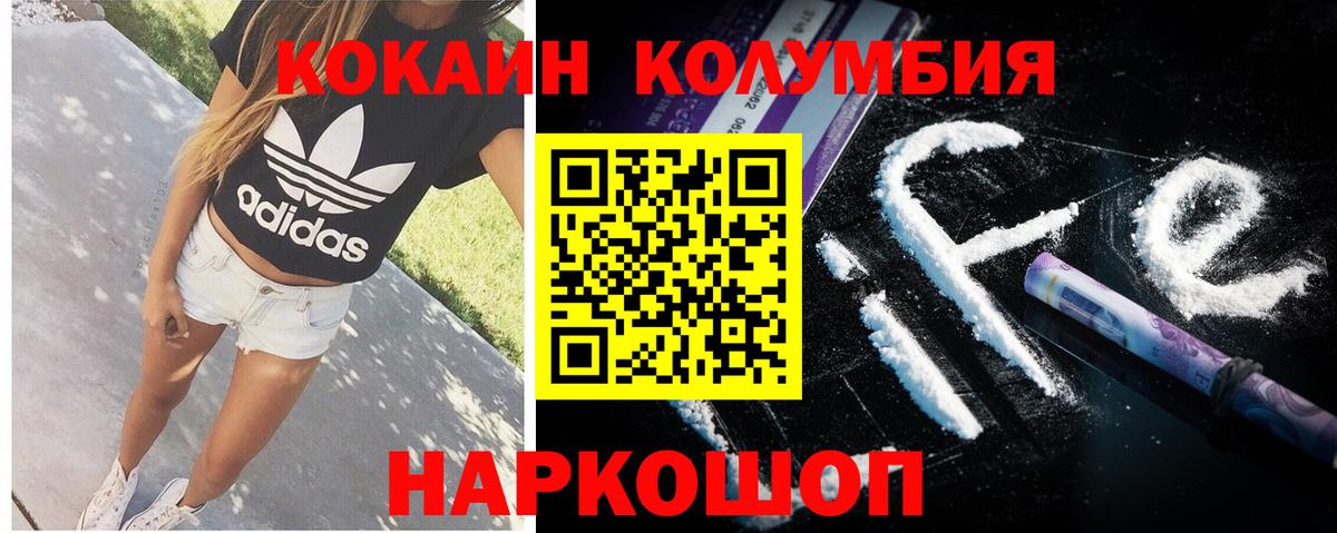 КОКАИН Эквадор Псков