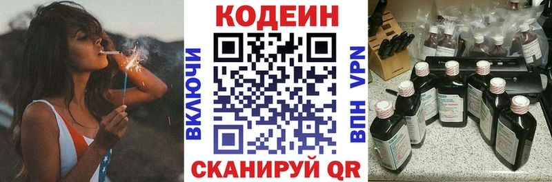 Кодеиновый сироп Lean напиток Lean (лин)  kraken зеркало  Псков 