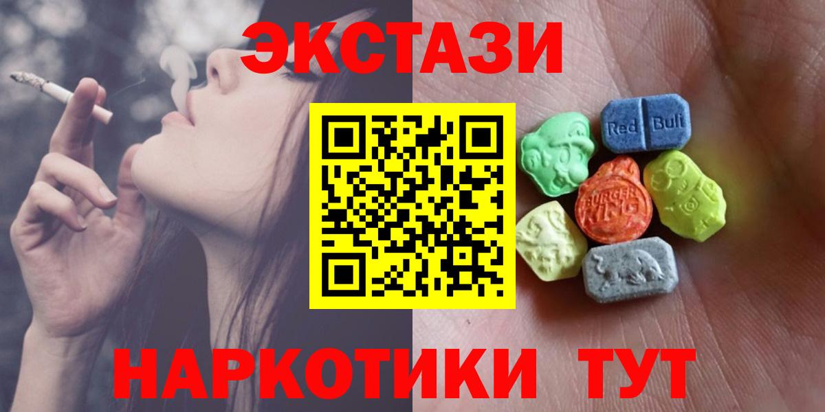 Экстази 280мг  Ecstasy  Псков  Вход с VPN 
