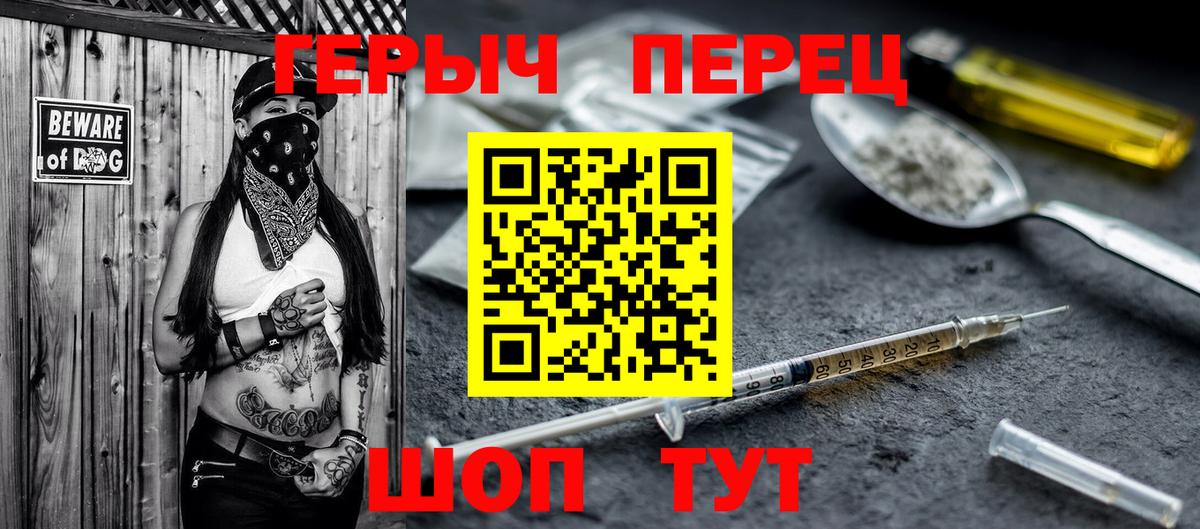 Героин VHQ  Вход с VPN  Псков 