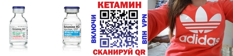 КЕТАМИН VHQ Псков