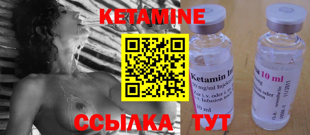Псков  КЕТАМИН VHQ  КЕТАМИН VHQ  Вход с VPN 