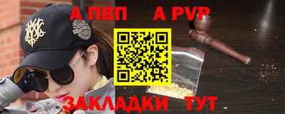 ALPHA PVP Кинель