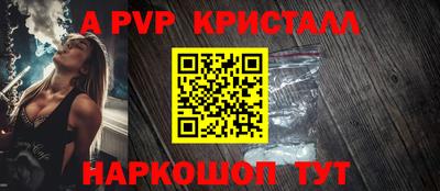 ALPHA PVP Кинель