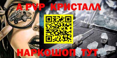 ALPHA PVP Кинель