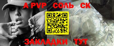 ALPHA PVP Кинель