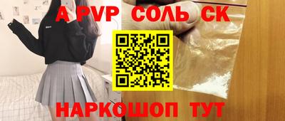 ALPHA PVP Кинель