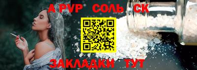 ALPHA PVP Кинель