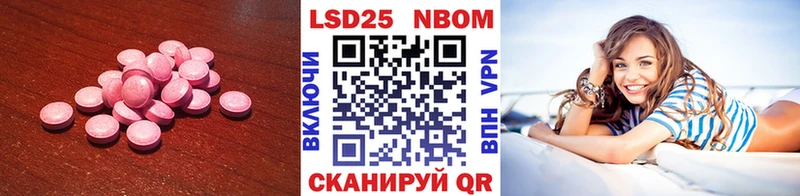 Лсд 25 экстази ecstasy  наркота  Псков 