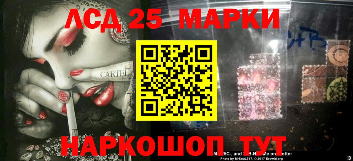 LSD-25 экстази кислота Псков