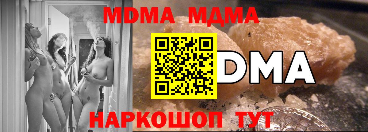 МДМА молли Псков