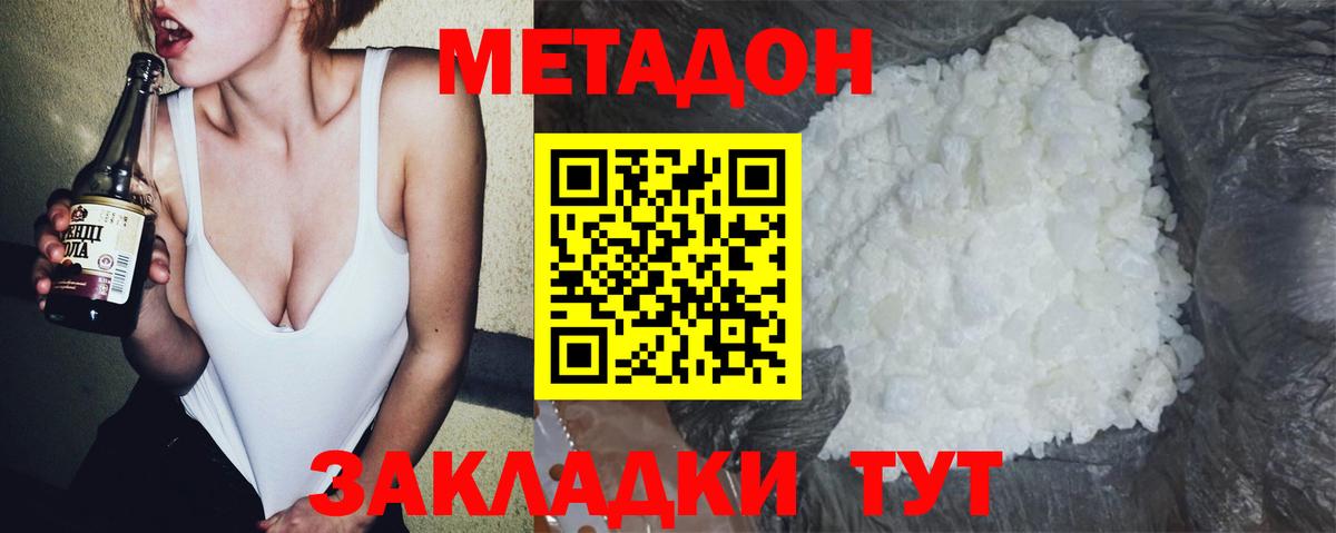 Псков  МЕТАДОН мёд  KRAKEN зеркало  Вход с VPN 