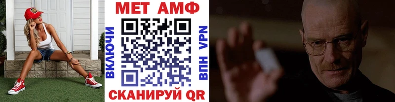 МЕТАМФЕТАМИН Methamphetamine OMG ONION Псков