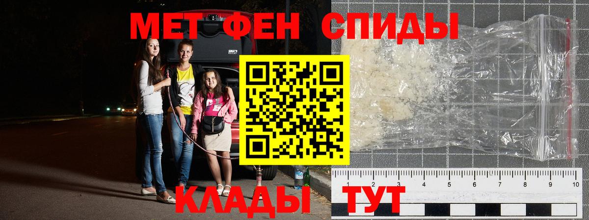 МЕТАМФЕТАМИН Methamphetamine Псков