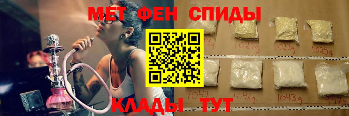 Псков  Метамфетамин пудра  Вход с VPN 