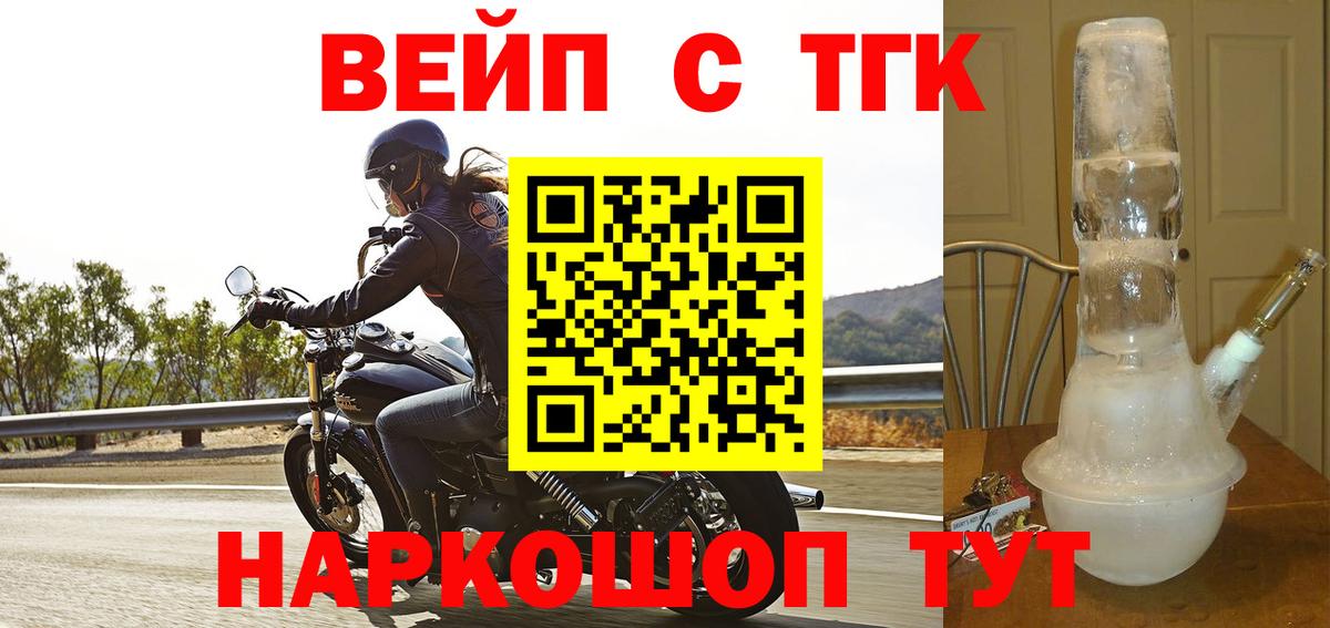 Псков  Дистиллят ТГК жижа  Вход с VPN 